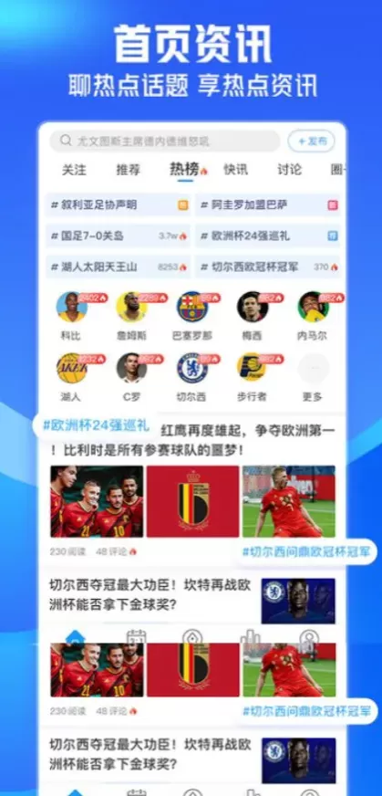 星空体育App官方下载最新版界面截图